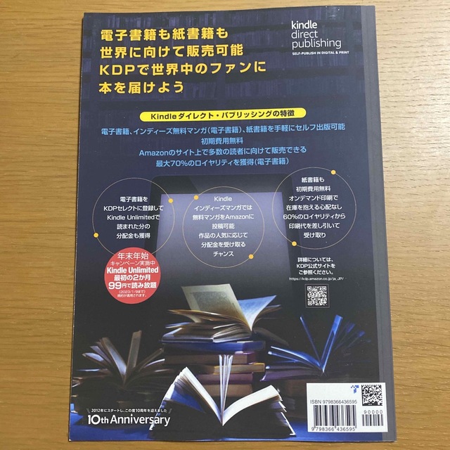 コミックマーケット 101　企業ブースパンフレット チケットのイベント(その他)の商品写真