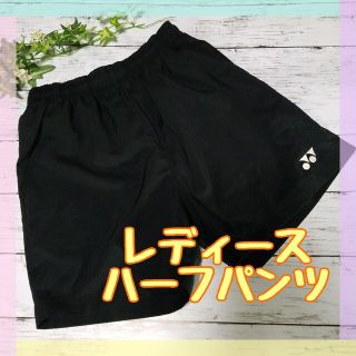 YONEX ヨネックス　ハーフパンツ　M &トーナメントバックセット