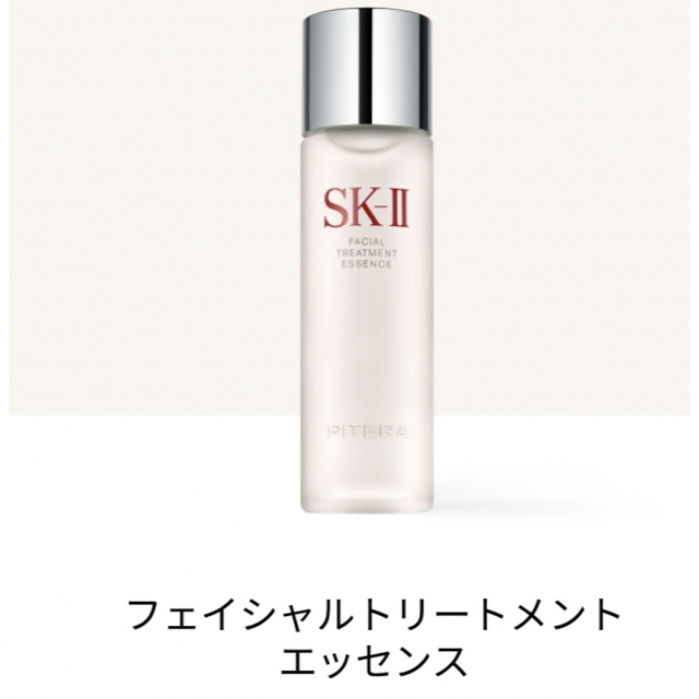 化粧水新品　SK-Ⅱ フェイシャルトリートメントエッセンス　75ml