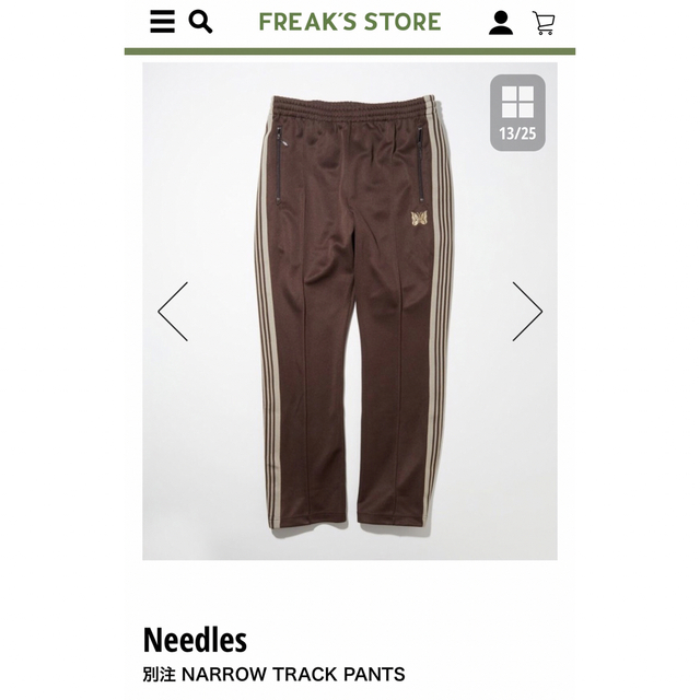 Needles FREAK'S STORE別注 トラックパンツ ナロー 当店在庫してます