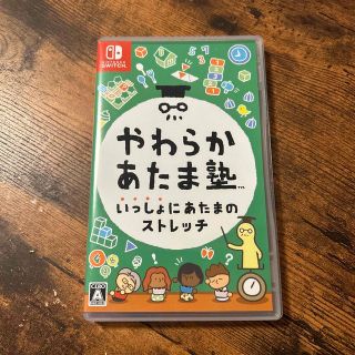 ニンテンドースイッチ(Nintendo Switch)のやわらかあたま塾 いっしょにあたまのストレッチ Switch(家庭用ゲームソフト)