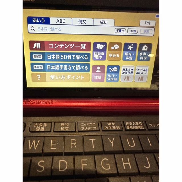 カシオ電子辞書　EX-word 未使用品（987）