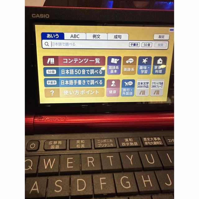 カシオ電子辞書　EX-word 未使用品（987）