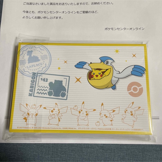 ポケモン(ポケモン)の【非売品】ピカチュウ賞　ポストカードセット エンタメ/ホビーのおもちゃ/ぬいぐるみ(キャラクターグッズ)の商品写真