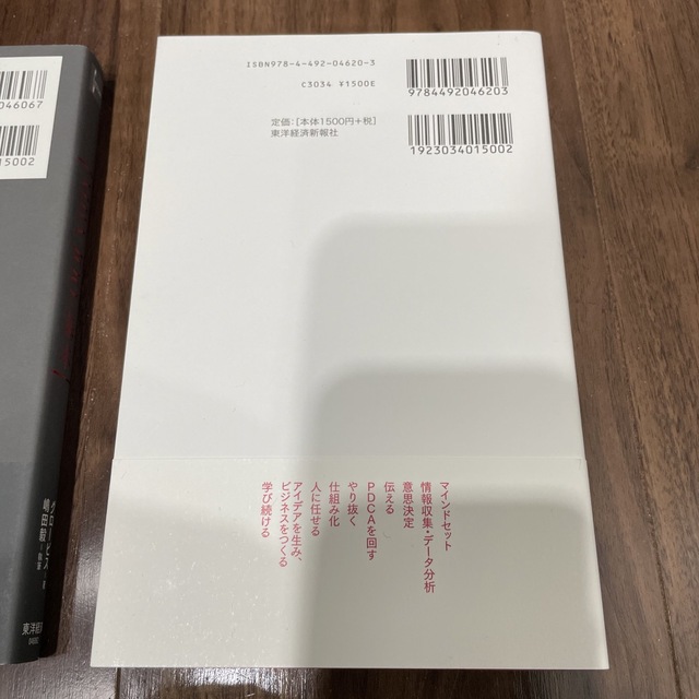 2冊セット「ＭＢＡ１００の基本」「ＭＢＡ生産性をあげる１００の基本」 エンタメ/ホビーの本(ビジネス/経済)の商品写真