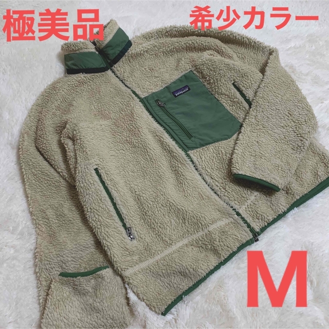 約66cm身幅【廃番カラー】 PATAGONIA パタゴニア レトロX ナチュラル M