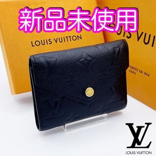 ルイヴィトン(LOUIS VUITTON)のスマートに使える♪　ヴィトン財布　ヴィクトリーヌ　モノグラムアンプラント　黒(財布)