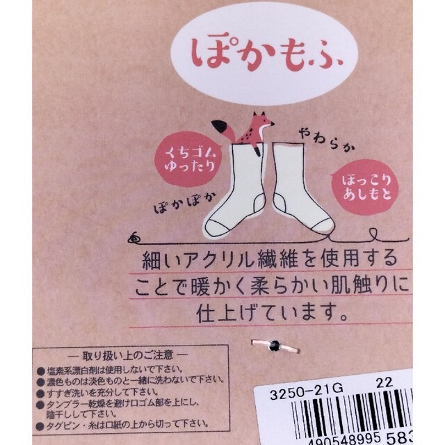 fukuske(フクスケ)のレディース靴下　クルーソックス　口ゴムゆったり　福助 エンタメ/ホビーのおもちゃ/ぬいぐるみ(その他)の商品写真