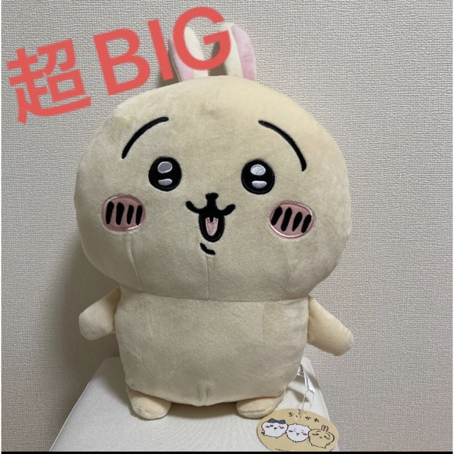 ちいかわ うさぎ 超BIG ぬいぐるみ 〜ヤハ〜