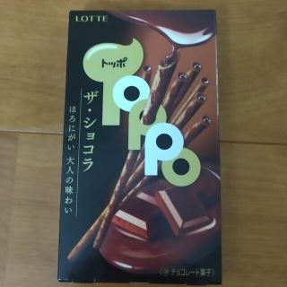 トッポ1箱 ビター味(その他)