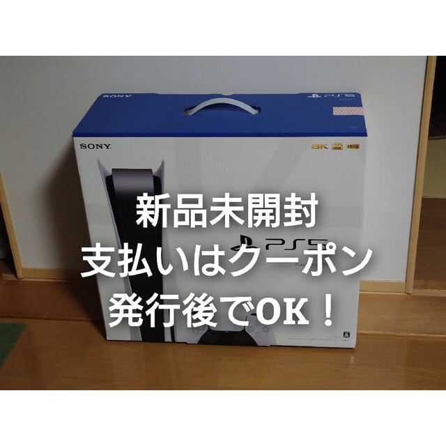 未開封 PS5 PlayStation5 ディスク搭載 CFI-1200A01