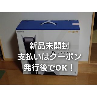 ソニー(SONY)の未開封 PS5 PlayStation5 ディスク搭載 CFI-1200A01(家庭用ゲーム機本体)