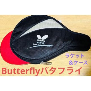 バタフライ(BUTTERFLY)のButterflyバタフライADDOY s10  ラケット＆ケース(卓球)