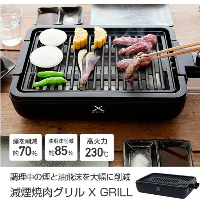 山善(ヤマゼン)の山善 焼き肉グリル YMGA-X100B スマホ/家電/カメラの調理家電(ホットプレート)の商品写真