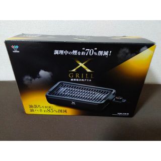 ヤマゼン(山善)の山善 焼き肉グリル YMGA-X100B(ホットプレート)