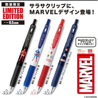 ゼブラ(ZEBRA)の【生産終了】サラサクリップ マーベル limited edition 4本セット(ペン/マーカー)