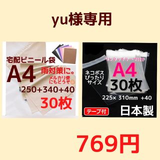 宅配ビニール袋 a4  丈夫 輸送袋 メルカリ便配送袋 メルカリストア 梱包資材(ラッピング/包装)