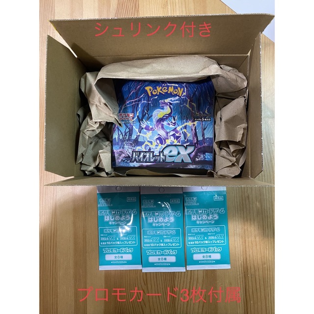 ポケモン カードゲーム バイオレットex シュリンク付き　プロモカードパック付き