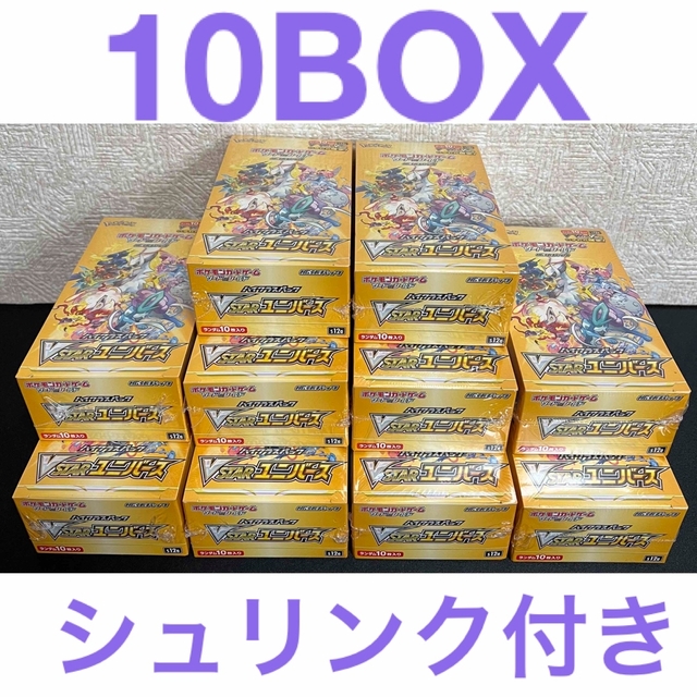 ポケモン - vstarユニバース　10BOX 新品未開封　シュリンク付き