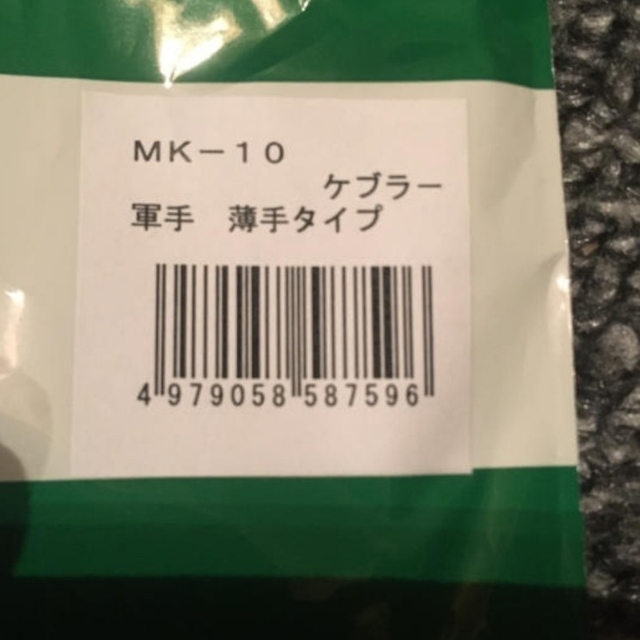 激安！10双セット！ミドリ安全のケブラー手袋MK-10 インテリア/住まい/日用品のインテリア/住まい/日用品 その他(その他)の商品写真