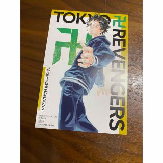 トウキョウリベンジャーズ(東京リベンジャーズ)の東京リベンジャーズ　31巻　購入特典(少年漫画)