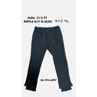 ジエダ(Jieda)の JieDaJie-21S-PT07/RIPPLE SLIT SLACKS/1(スラックス)