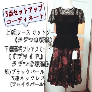 プライド スカートの通販 57点 | PRIDEのレディースを買うならラクマ