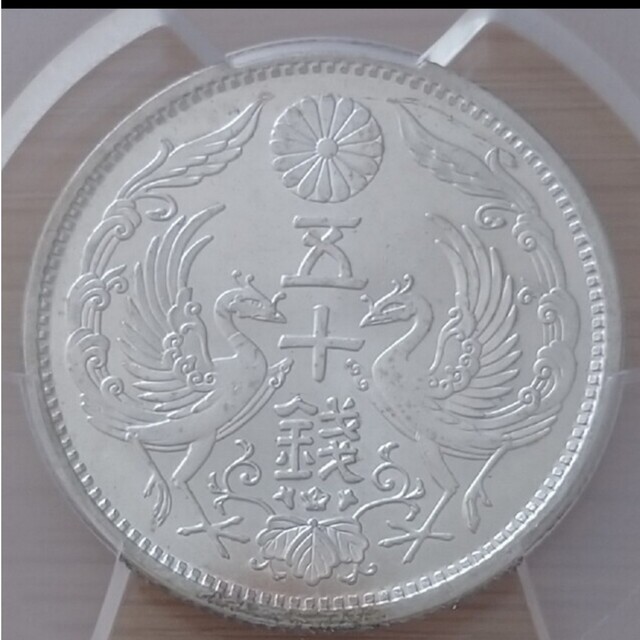 年大正年 PCGS MS 小型銭銀貨 貨幣