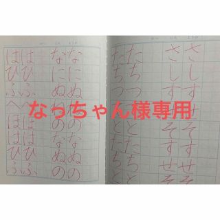 年長さん用「かきかた」ノート　ソフト下敷き付き(書)