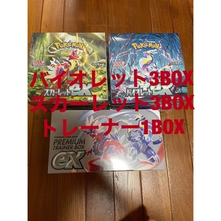 ポケモン(ポケモン)のバイオレット3BOX スカーレット3BOX トレーナー1BOX シュリンク付き(Box/デッキ/パック)