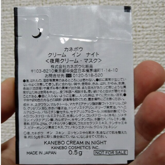 カネボウ　クリームインデイ　40g　クリームインナイト　0.5g×2スキンケア/基礎化粧品