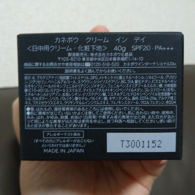 カネボウ　クリームインデイ　40g　クリームインナイト　0.5g×2スキンケア/基礎化粧品