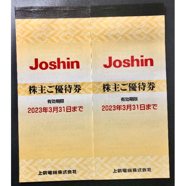 joshin 株主優待　10000円分