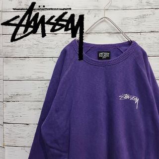 ステューシー(STUSSY)のSTUSSY ステューシー 希少カラー スウェットトレーナー ストリート L(スウェット)