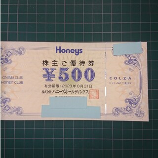 ハニーズ(HONEYS)のHoneys　ハニーズ 株主優待券500円分(ショッピング)