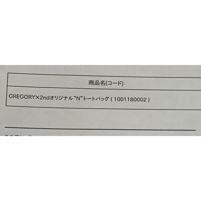 Gregory(グレゴリー)のグレゴリー×2nd オリジナル　Nトートパック メンズのバッグ(トートバッグ)の商品写真