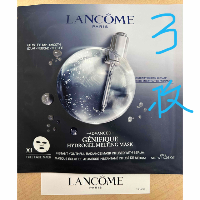 LANCOME(ランコム)のランコム　ジェニフィックアドバンスト　ハイドロジェル　メルティングマスク　３枚 コスメ/美容のスキンケア/基礎化粧品(パック/フェイスマスク)の商品写真