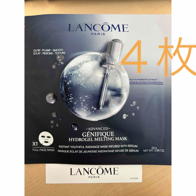 LANCOME(ランコム)のランコム　ジェニフィックアドバンスト　ハイドロメルティング　マスク　4枚 コスメ/美容のスキンケア/基礎化粧品(パック/フェイスマスク)の商品写真
