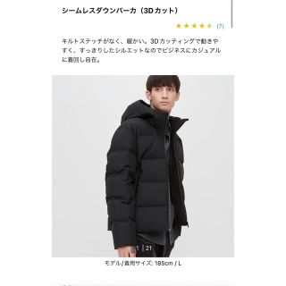 ユニクロ(UNIQLO)のユニクロ　シームレスダウンパーカー　黒(ダウンジャケット)