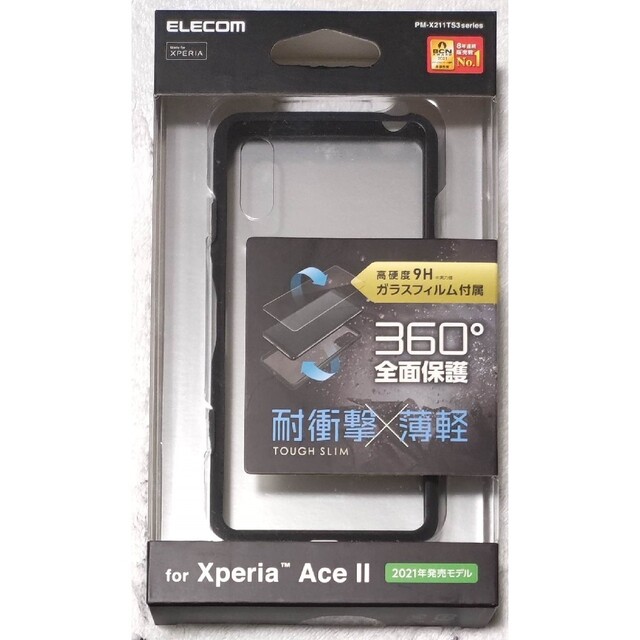 一番の Xperia Ace II用TOUGH SLIMケース PM-X211TS3CR
