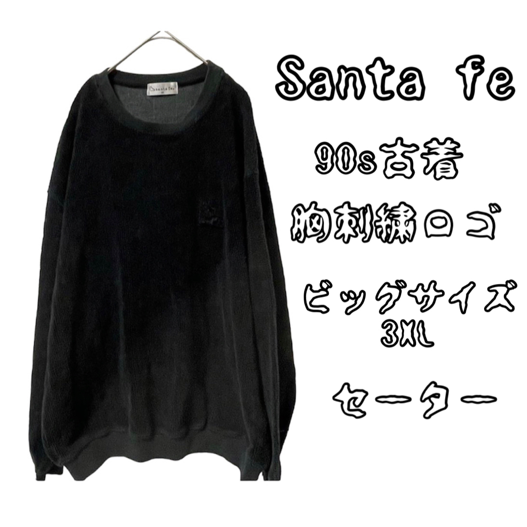 90s/santafe サンタフェ 胸ロゴ セーター 52サイズ3L相当