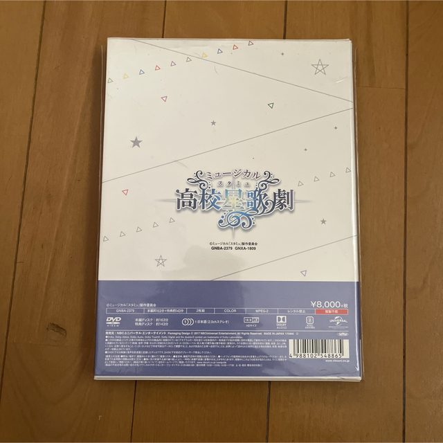 ミュージカル「スタミュ」 DVD