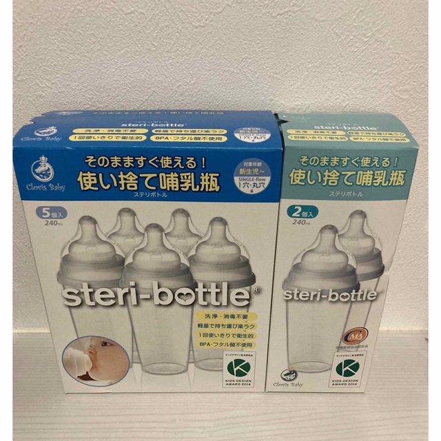 steri-bottle(ステリボトル)の使い捨て哺乳瓶の7個セット キッズ/ベビー/マタニティの授乳/お食事用品(哺乳ビン)の商品写真