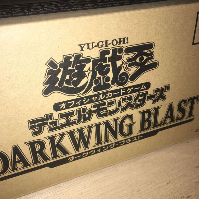 遊戯王　ダークウィングブラスト 初回プラスワン付未開封 カートン１〜２日magiでのカテゴリ