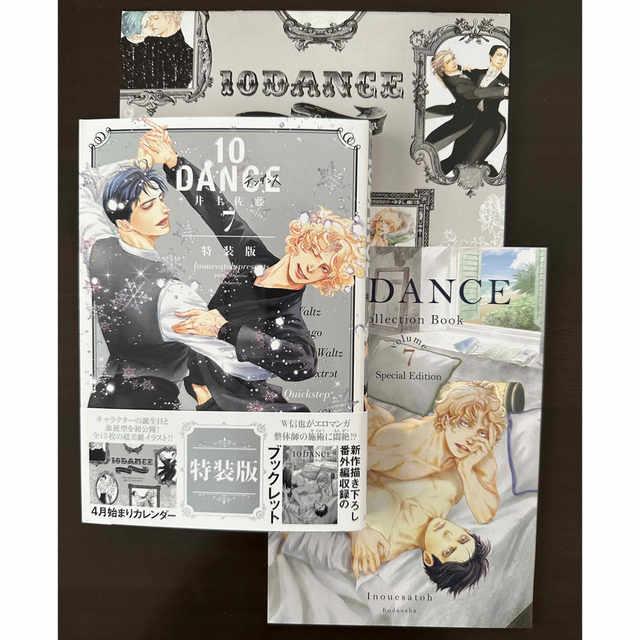 10DANCE テンダンス 漫画 全巻 セット 7巻無し 厚 10DANCE テンダンス 漫画 全巻 セット 7巻無し 厚
