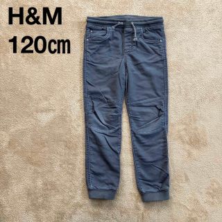 エイチアンドエム(H&M)のキッズ 子供 H&M 長ズボン パンツ 120㎝ グレー ストレッチパンツ(パンツ/スパッツ)