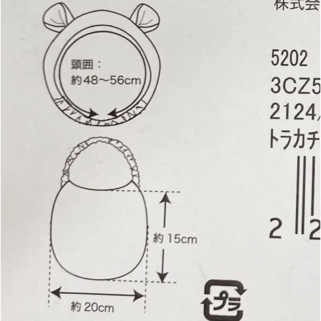 3COINS(スリーコインズ)のスリーコインズ スリコ 虎 スタイ カチューム キッズ/ベビー/マタニティのこども用ファッション小物(その他)の商品写真