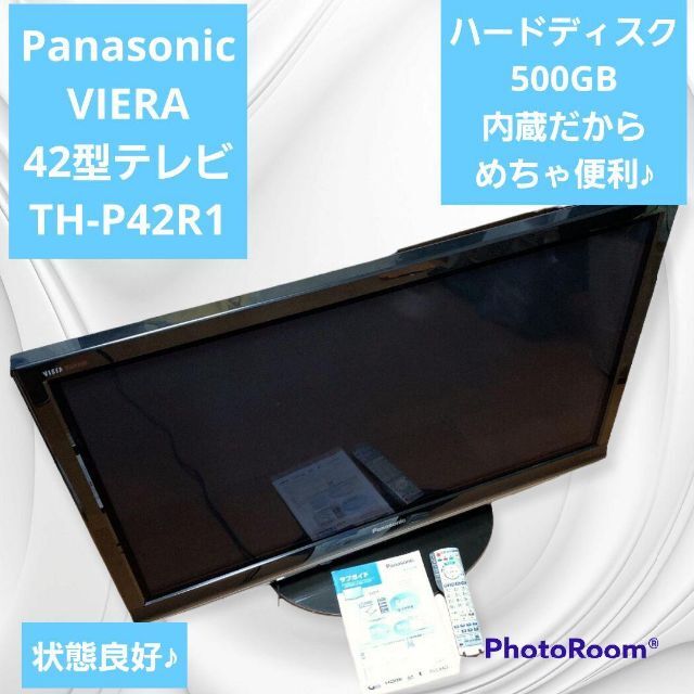 HDD内蔵!!! パナソニック 42V型 テレビ ビエラ TH-P42R1 再再販