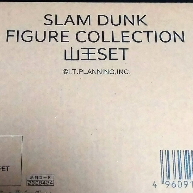 THE FIRST SLAM DUNK フィギュア コレクション 山王セット エンタメ/ホビーのおもちゃ/ぬいぐるみ(キャラクターグッズ)の商品写真