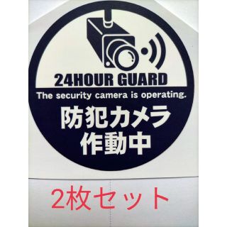 防犯カメラシール  防犯カメラステッカーセキュリティシール 円形 ブルー2枚(防犯カメラ)